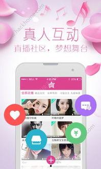 土豆成人直播app下载安装,一键下载，畅享精彩直播盛宴